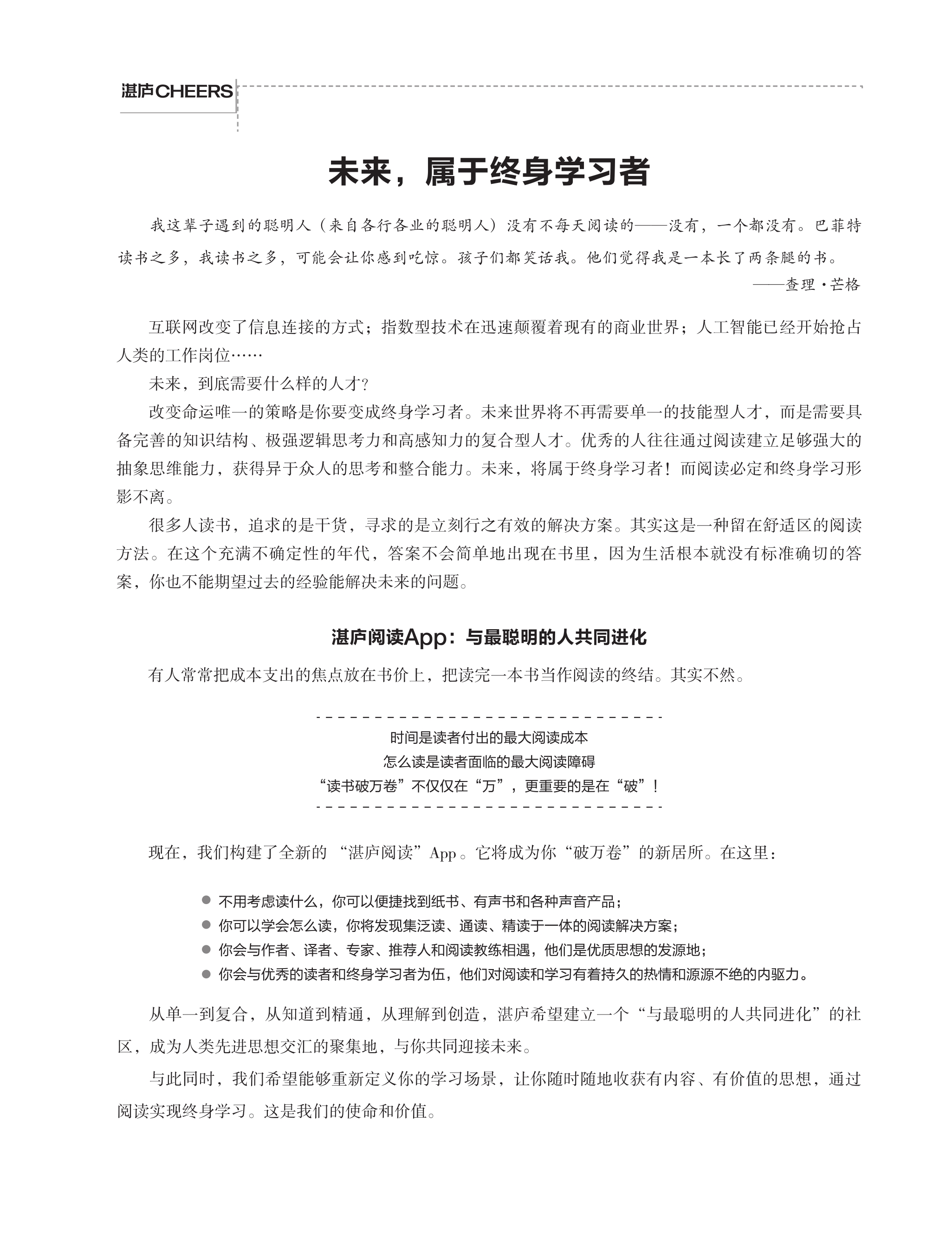 附录插页：延伸场景与职业社交余波 1