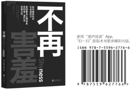 延伸阅读与注释：把礼仪继续延长到更广的人际系统 2