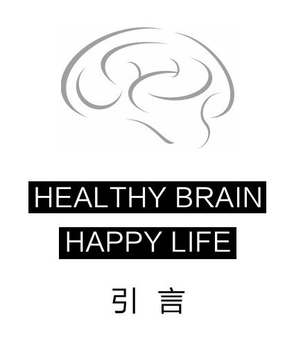 引言扉页