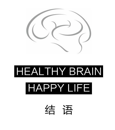 结语扉页