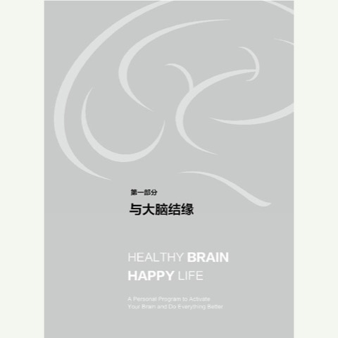 第一部分扉页