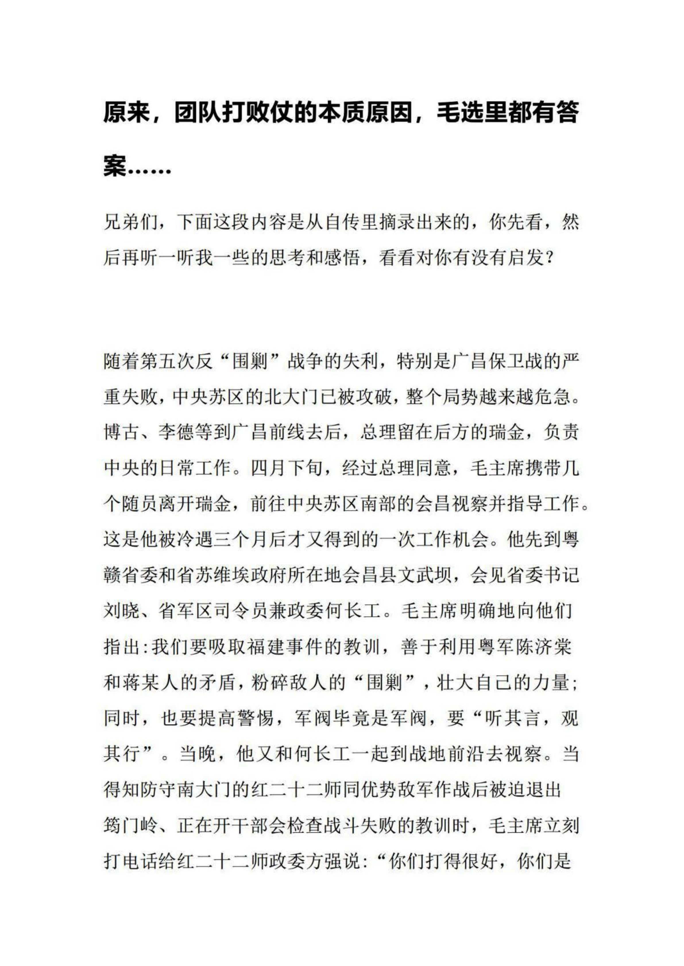 领导与管理首篇起点