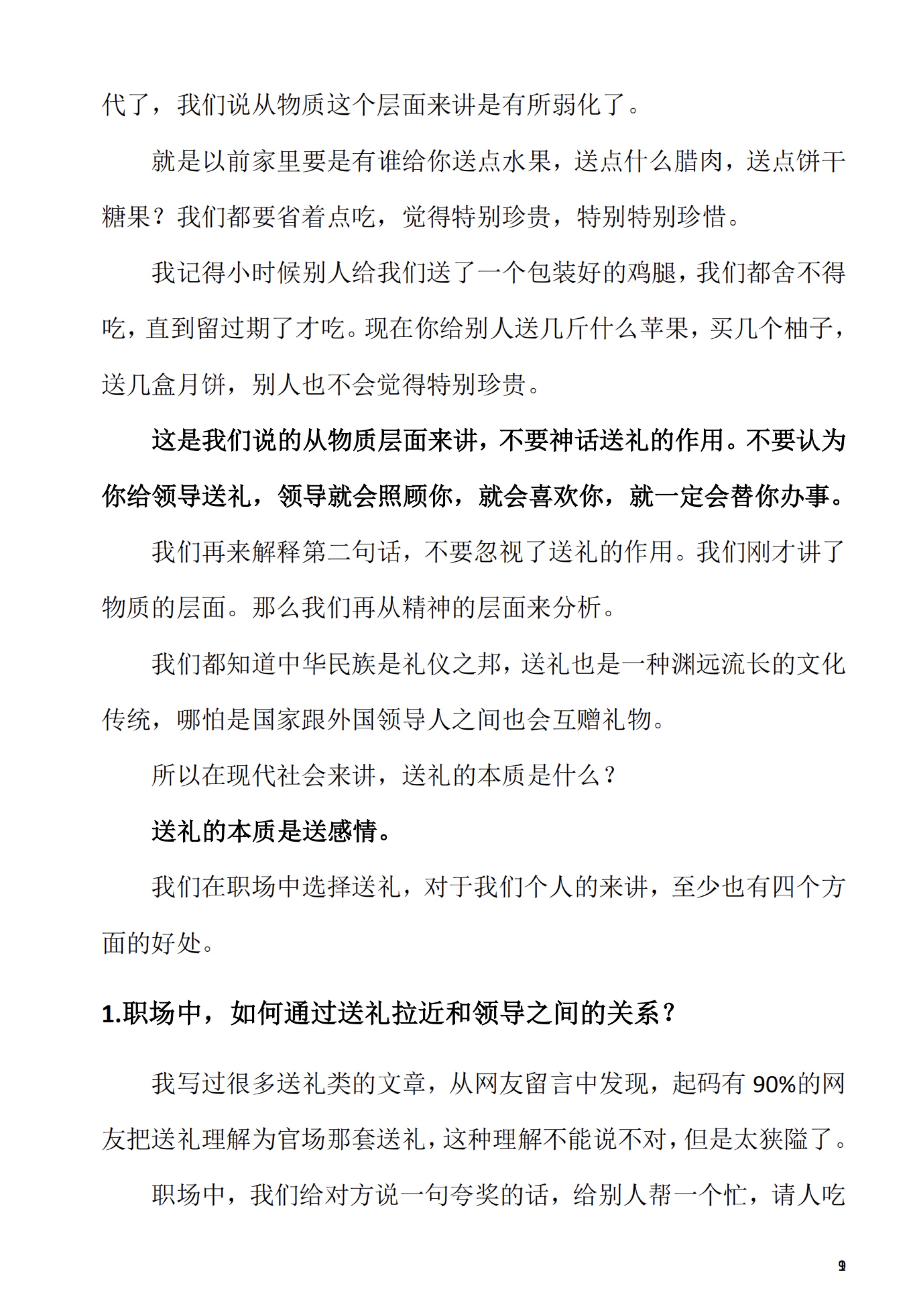 扫描页样本 1