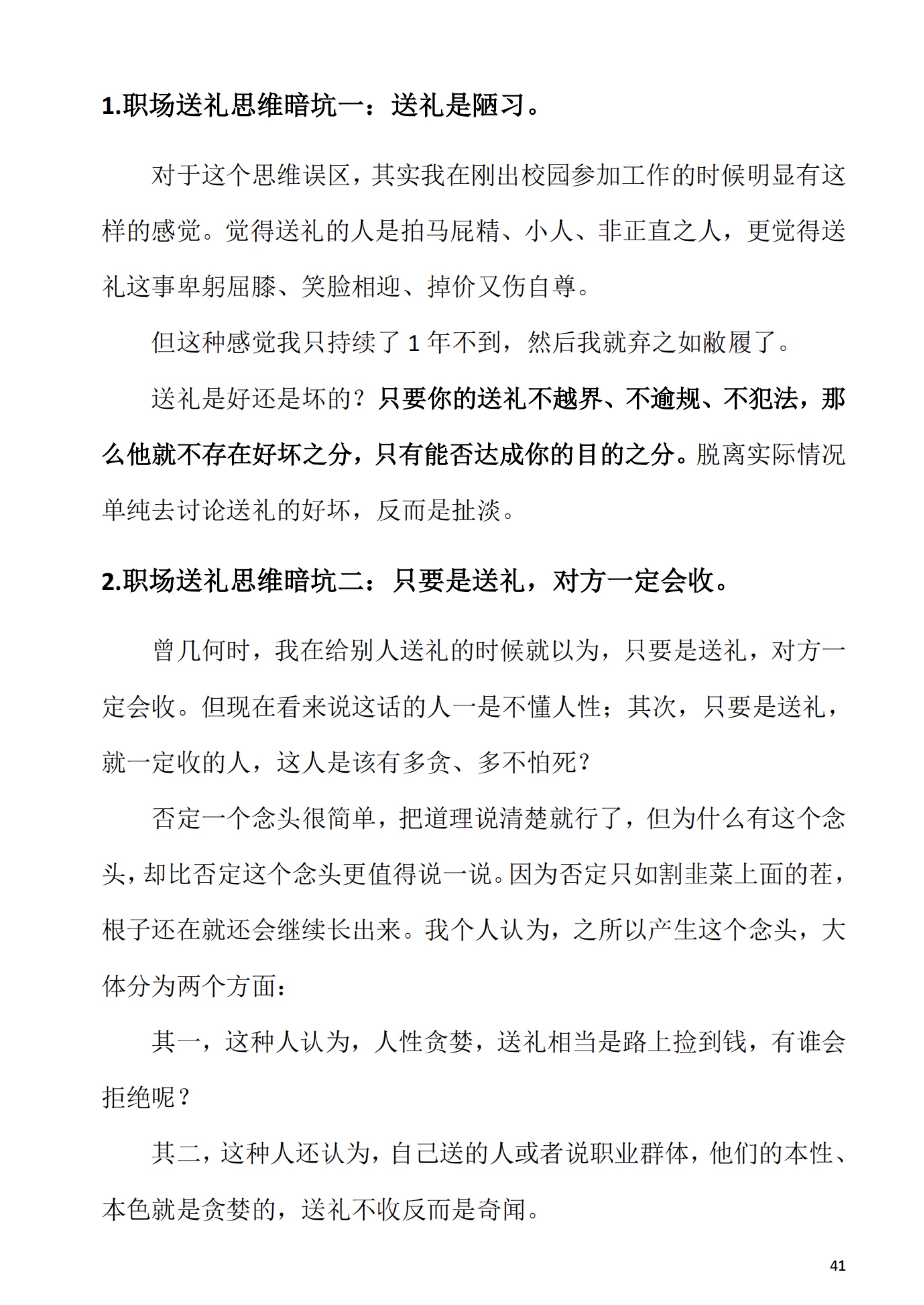 扫描页样本 2