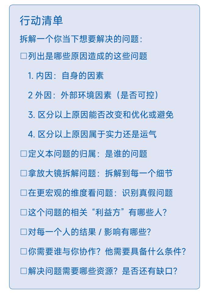 多维度拆解图与案例分析