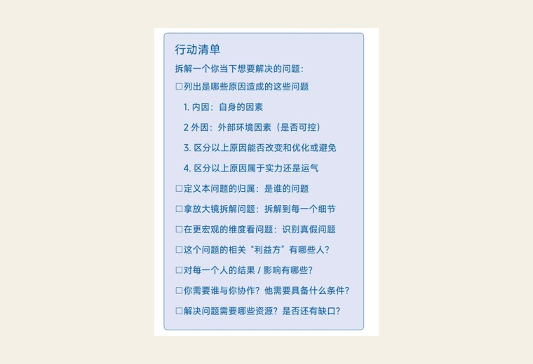 多维度拆解图与案例分析