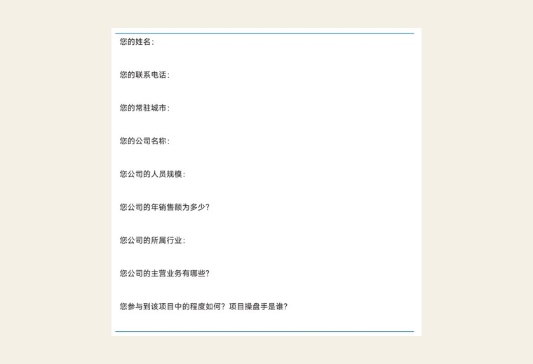 复盘表