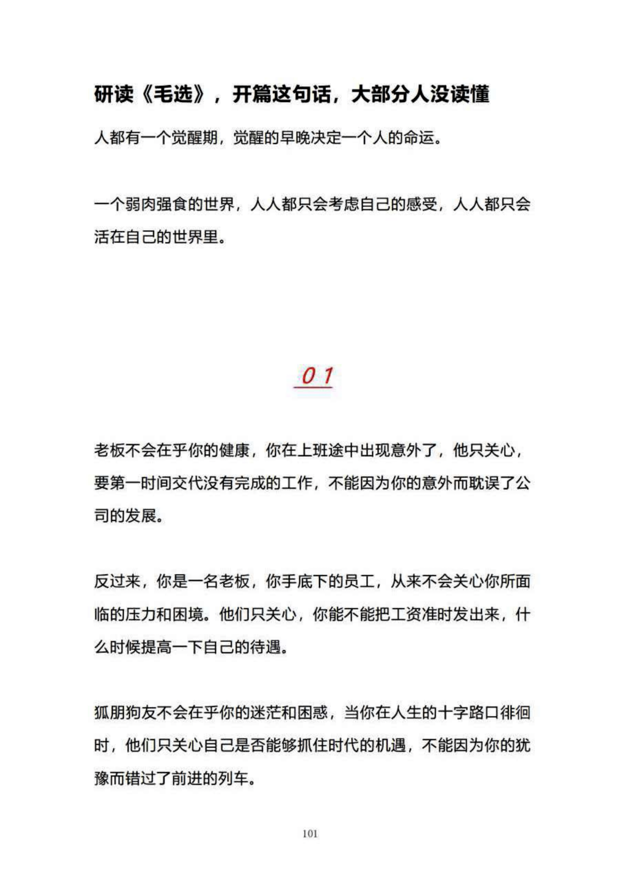 谁是朋友，谁是敌人｜起始页