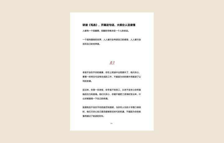 谁是朋友，谁是敌人｜起始页