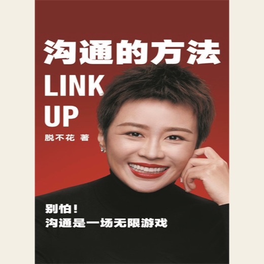 ㉔ 竞聘： 怎样才能让你在竞争中笑到最后 图版 02