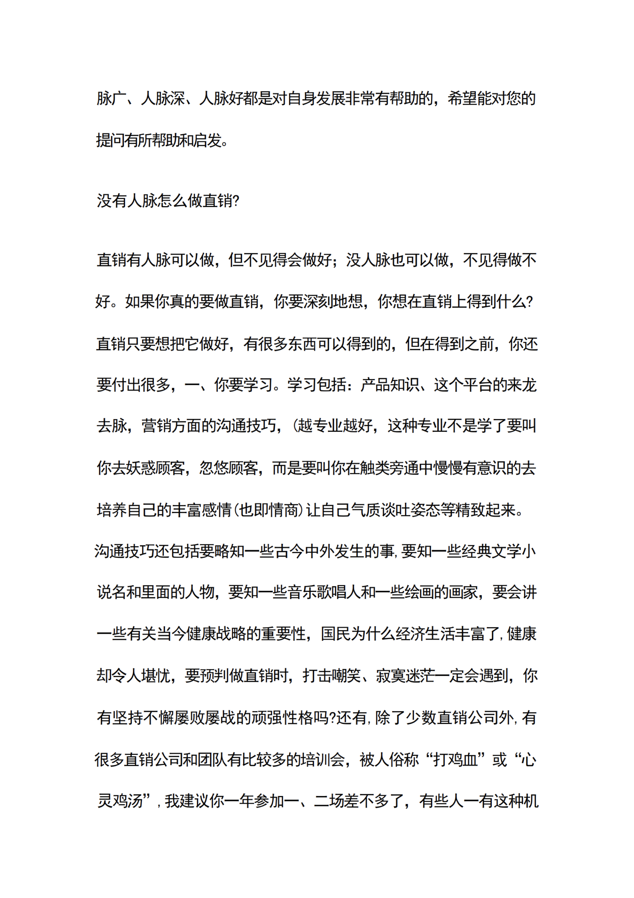 同事突然离职，没有一点征兆，是一种什么体验？