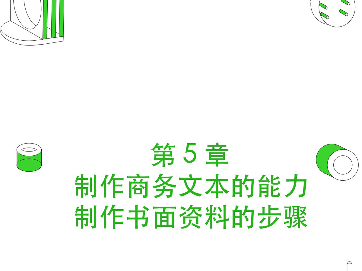 5｜序言与序章结构图