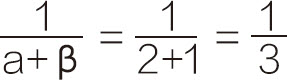 18-8 α＝1、β＝2时贝塔分布的期待值