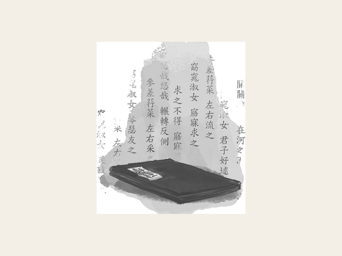 《诗经》为中国最早的诗歌总集，相传为孔子所编，收集从西周初到春秋中叶500年间的诗歌，共计305篇