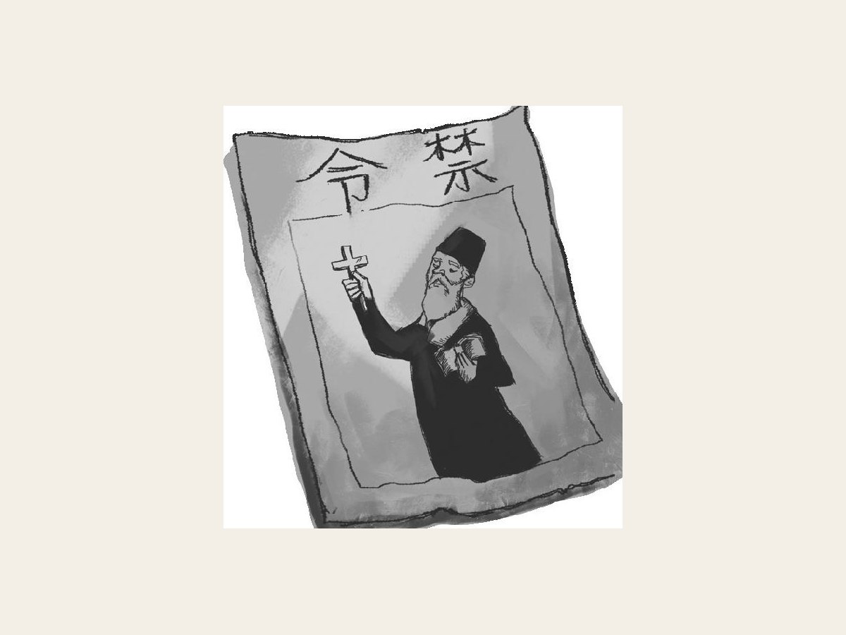 全国性大禁教